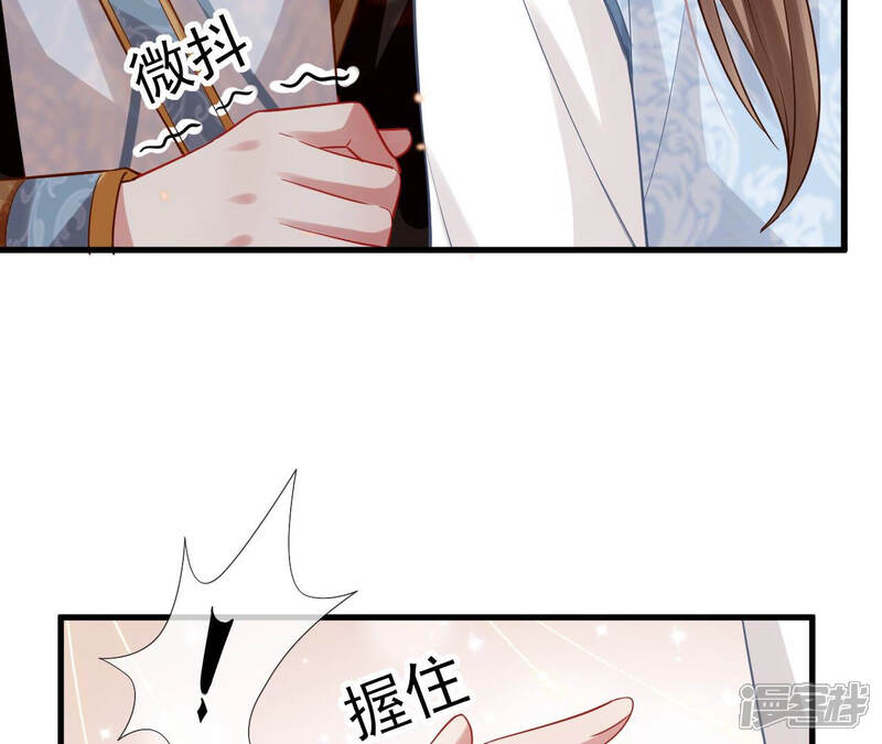 《反派宠妃太难当》第22话 这次难道是因为她？ 第29页
