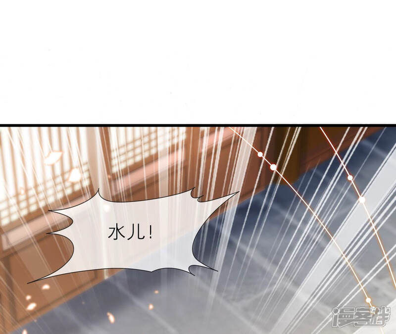 《反派宠妃太难当》第22话 这次难道是因为她？ 第37页