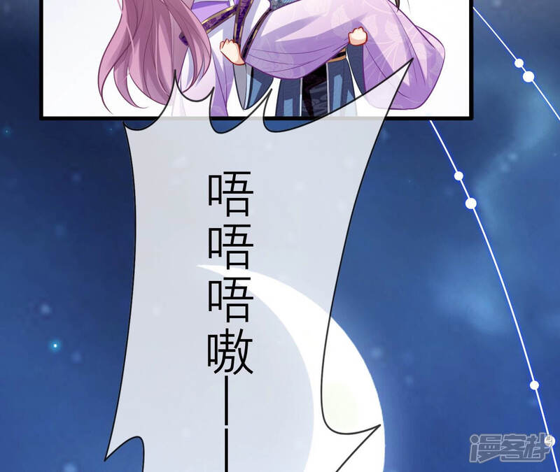 《反派宠妃太难当》第22话 这次难道是因为她？ 第52页