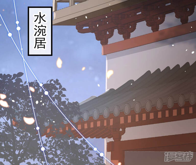 《反派宠妃太难当》第22话 这次难道是因为她？ 第57页