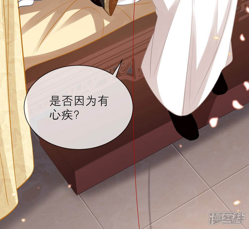 《反派宠妃太难当》第22话 这次难道是因为她？ 第60页