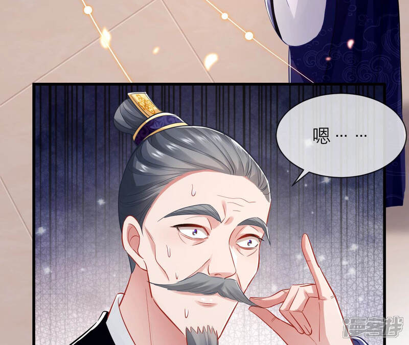 《反派宠妃太难当》第22话 这次难道是因为她？ 第62页