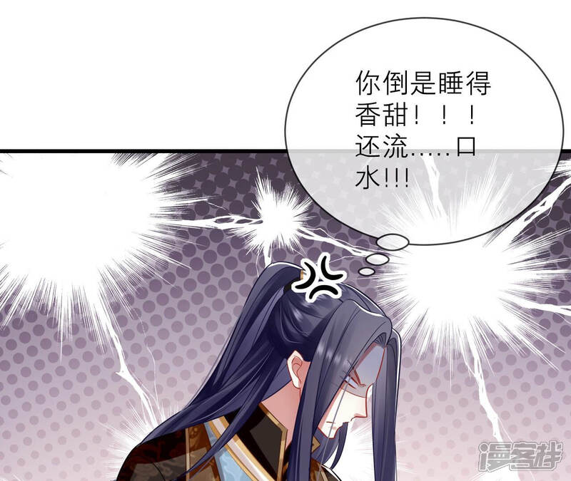 《反派宠妃太难当》第23话 王上有隐疾？！ 第16页
