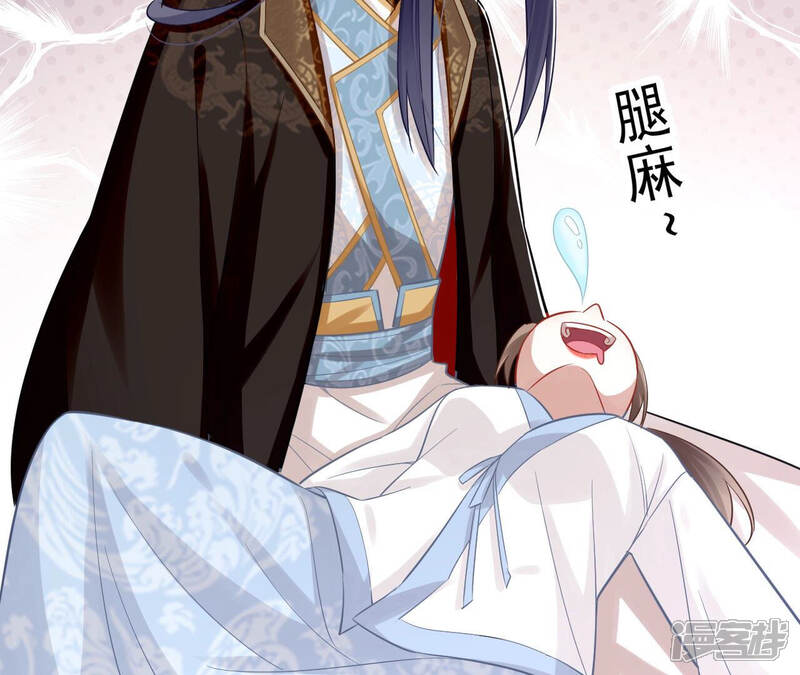《反派宠妃太难当》第23话 王上有隐疾？！ 第17页