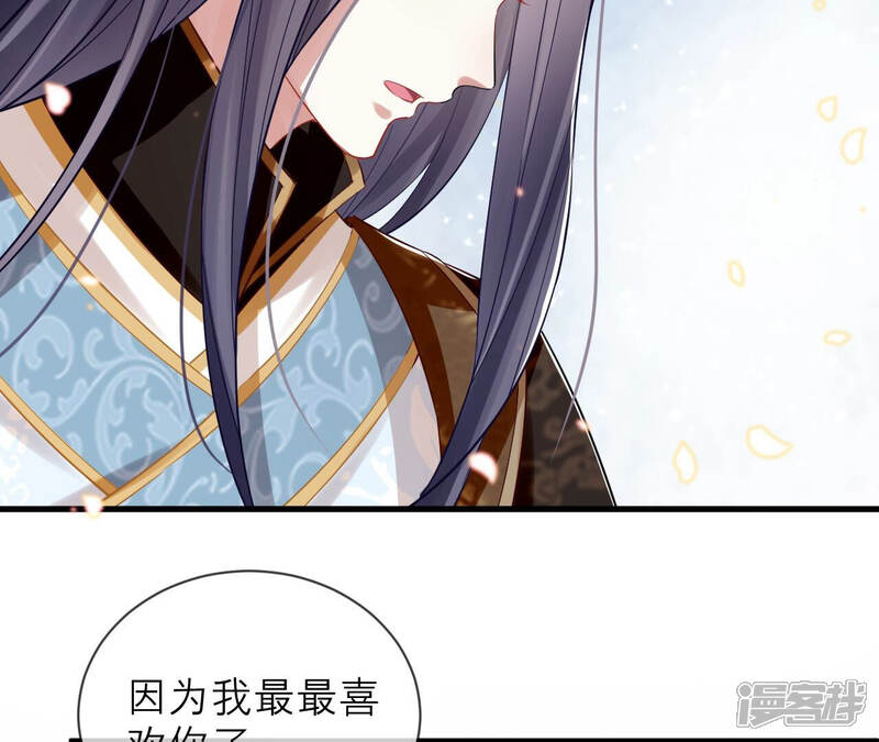 《反派宠妃太难当》第23话 王上有隐疾？！ 第24页