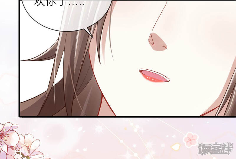 《反派宠妃太难当》第23话 王上有隐疾？！ 第25页