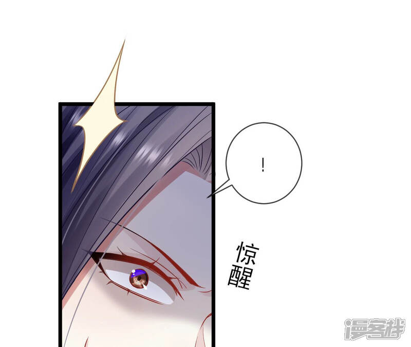 《反派宠妃太难当》第23话 王上有隐疾？！ 第32页