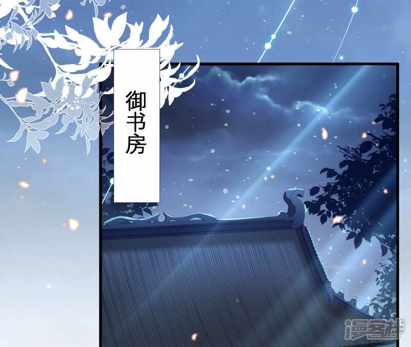 《反派宠妃太难当》第23话 王上有隐疾？！ 第38页