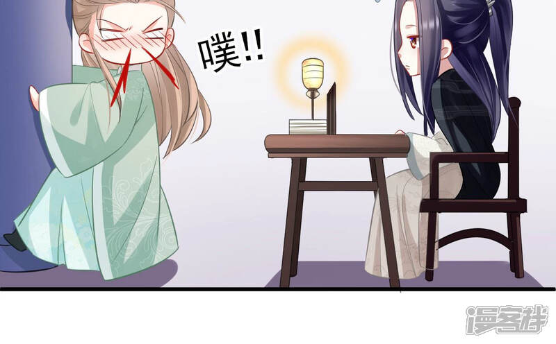 《反派宠妃太难当》第23话 王上有隐疾？！ 第50页