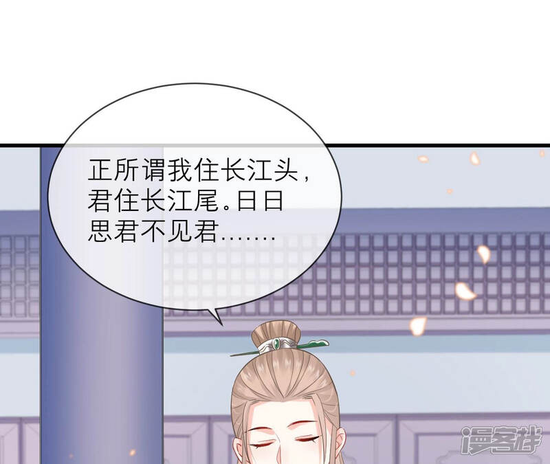 《反派宠妃太难当》第23话 王上有隐疾？！ 第55页