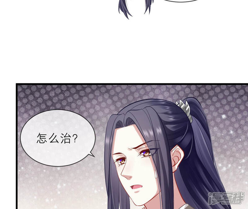 《反派宠妃太难当》第23话 王上有隐疾？！ 第57页