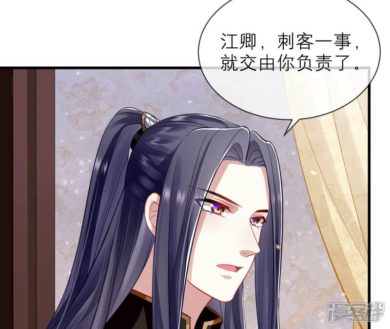 《反派宠妃太难当》第23话 王上有隐疾？！ 第6页