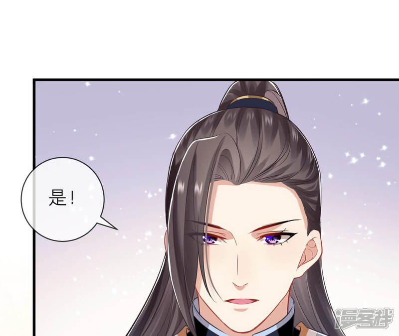 《反派宠妃太难当》第23话 王上有隐疾？！ 第8页