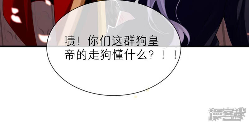 《反派宠妃太难当》第24话 联手行动 第15页