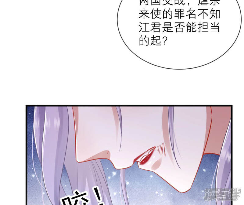《反派宠妃太难当》第24话 联手行动 第18页