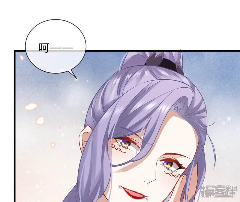 《反派宠妃太难当》第24话 联手行动 第26页
