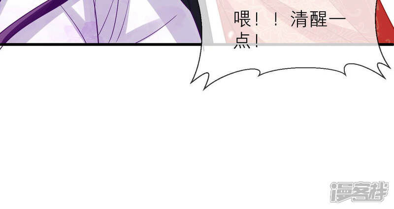 《反派宠妃太难当》第24话 联手行动 第51页