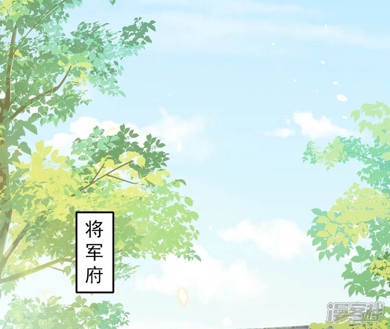 《反派宠妃太难当》第24话 联手行动 第5页