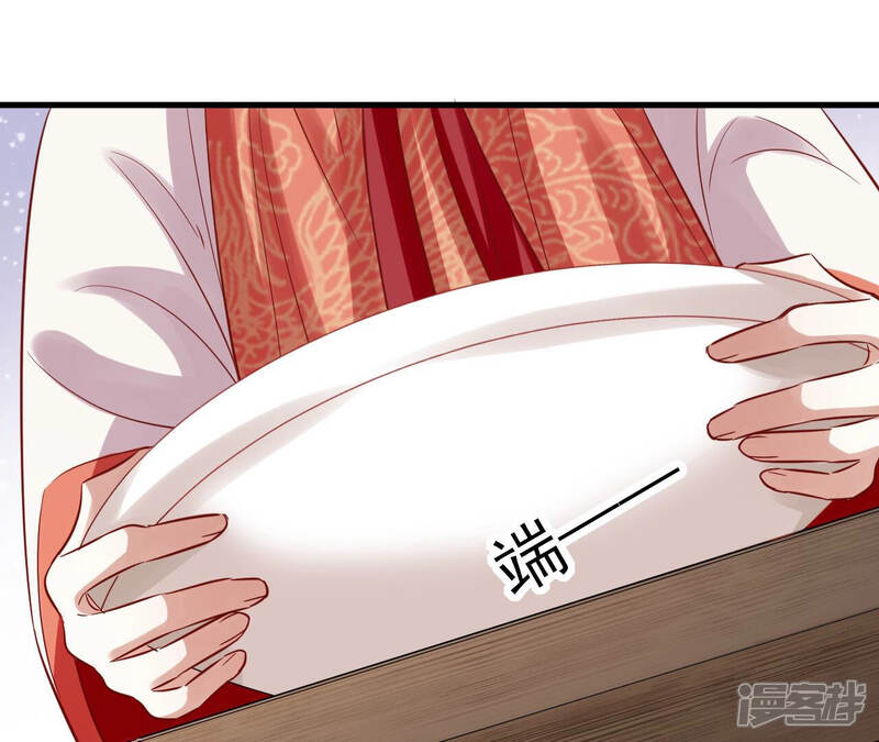 《反派宠妃太难当》第24话 联手行动 第72页