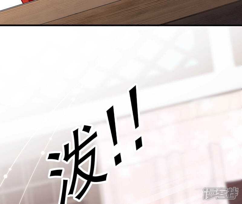 《反派宠妃太难当》第24话 联手行动 第73页