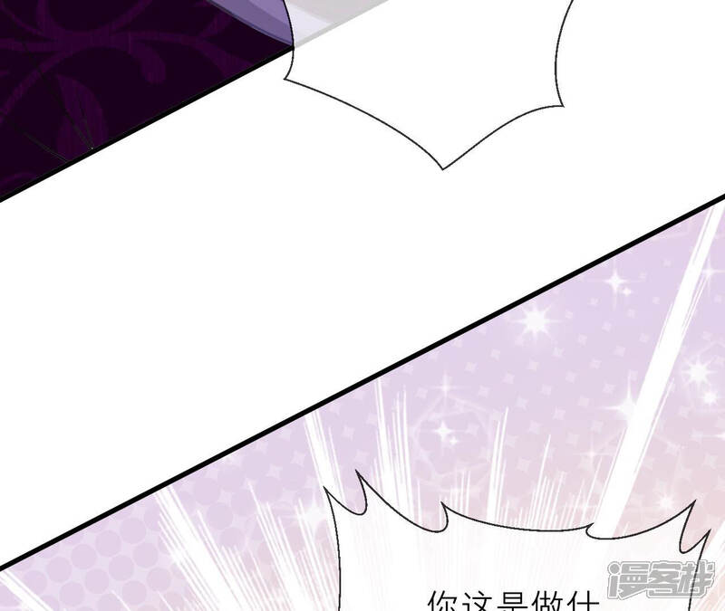 《反派宠妃太难当》第24话 联手行动 第77页