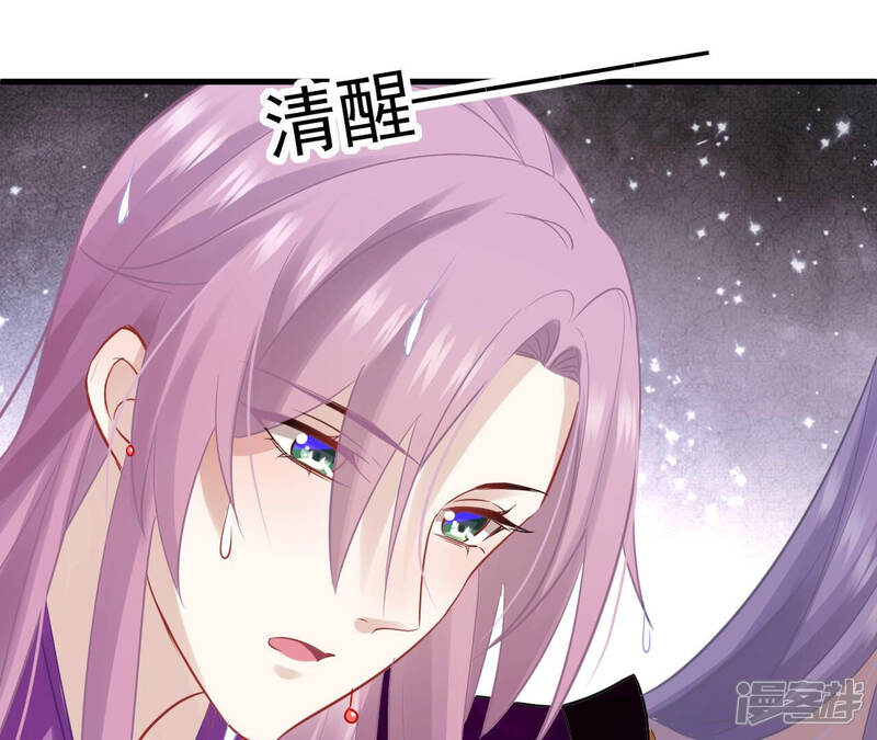 《反派宠妃太难当》第24话 联手行动 第86页