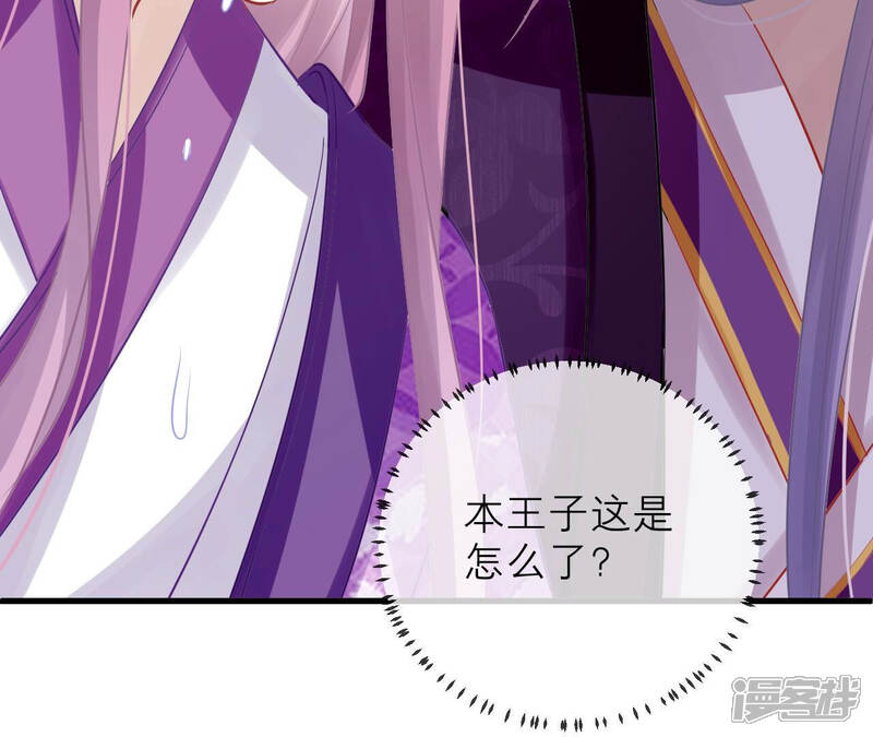 《反派宠妃太难当》第24话 联手行动 第87页