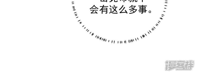 《反派宠妃太难当》第25话 想做姐姐的面首 第10页