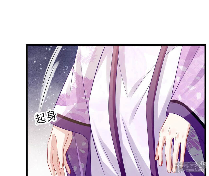 《反派宠妃太难当》第25话 想做姐姐的面首 第13页
