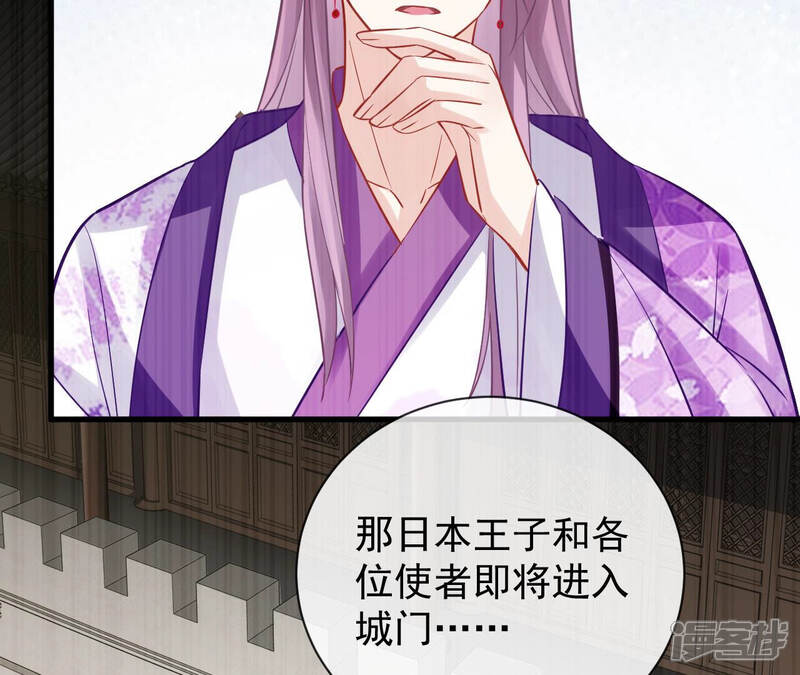 《反派宠妃太难当》第25话 想做姐姐的面首 第22页