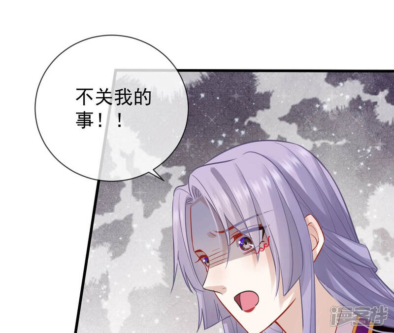 《反派宠妃太难当》第25话 想做姐姐的面首 第39页