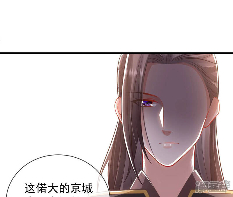 《反派宠妃太难当》第25话 想做姐姐的面首 第54页