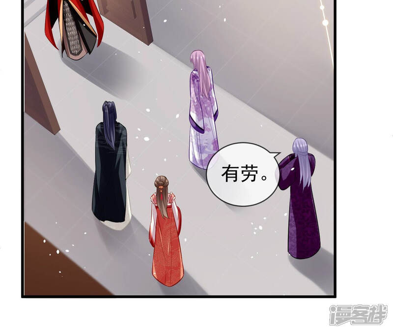 《反派宠妃太难当》第25话 想做姐姐的面首 第59页