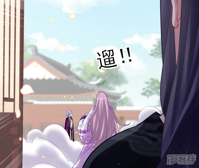 《反派宠妃太难当》第25话 想做姐姐的面首 第70页