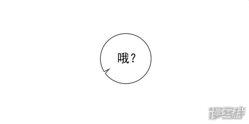 《反派宠妃太难当》第25话 想做姐姐的面首 第81页