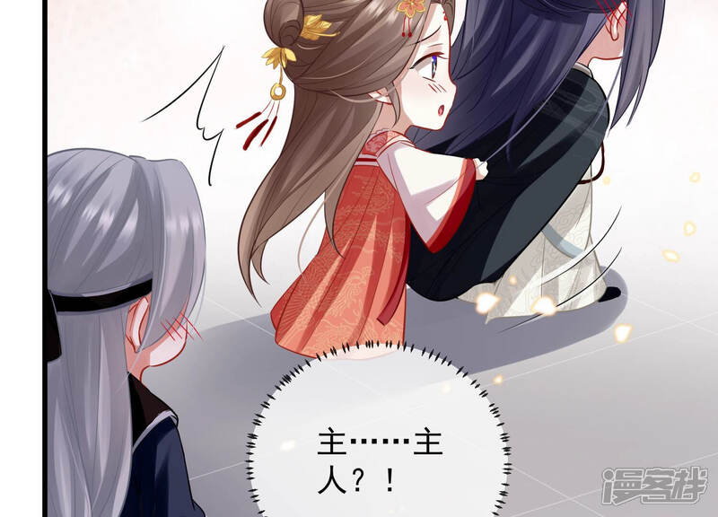 《反派宠妃太难当》第26话 他的病，我来治！ 第16页