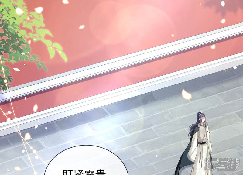 《反派宠妃太难当》第26话 他的病，我来治！ 第23页