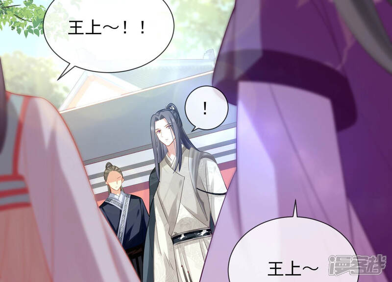 《反派宠妃太难当》第26话 他的病，我来治！ 第28页