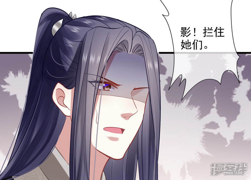 《反派宠妃太难当》第26话 他的病，我来治！ 第33页
