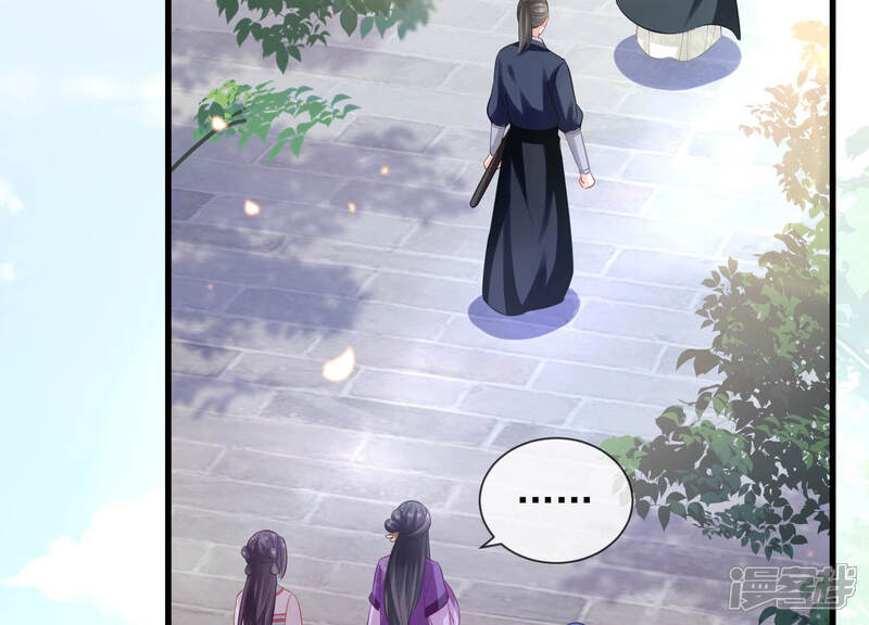 《反派宠妃太难当》第26话 他的病，我来治！ 第44页