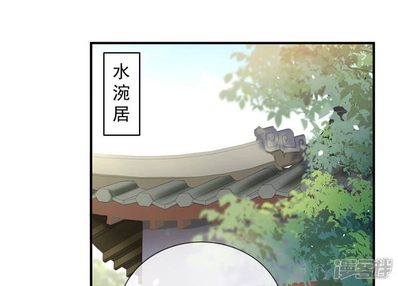 《反派宠妃太难当》第26话 他的病，我来治！ 第53页