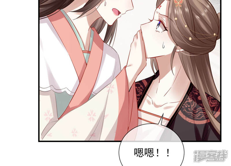 《反派宠妃太难当》第26话 他的病，我来治！ 第65页