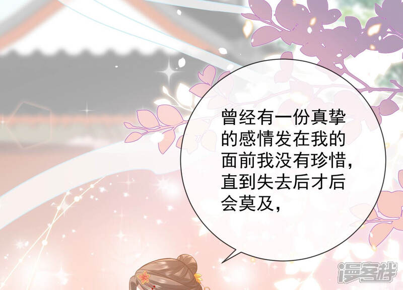 《反派宠妃太难当》第26话 他的病，我来治！ 第6页