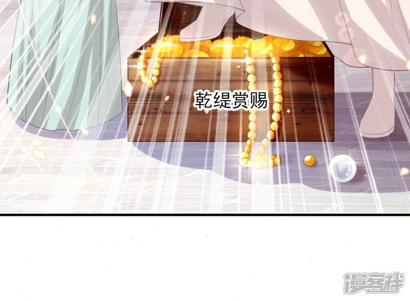 《反派宠妃太难当》第26话 他的病，我来治！ 第73页