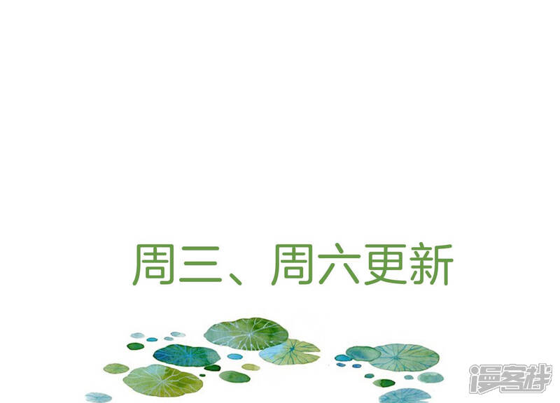 《反派宠妃太难当》第26话 他的病，我来治！ 第74页
