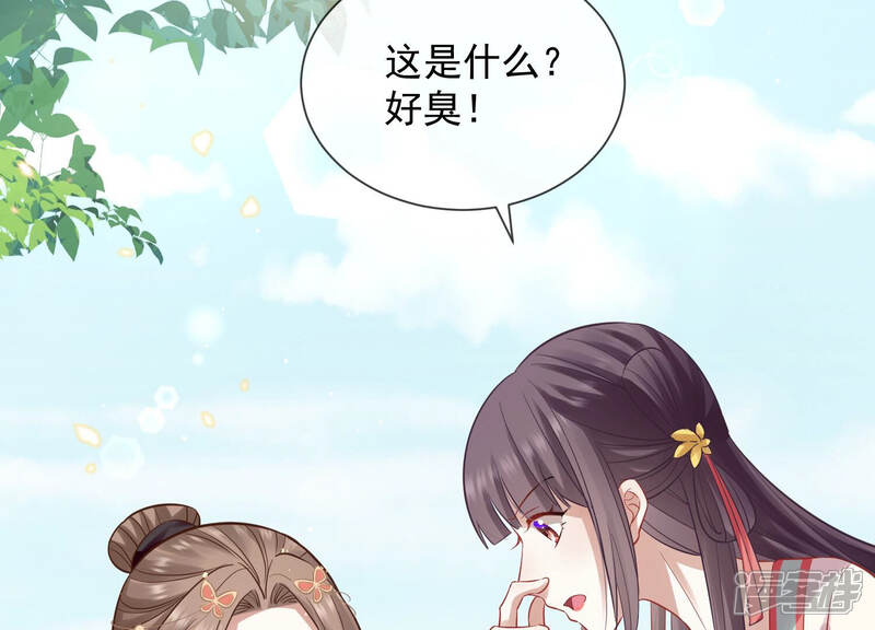 《反派宠妃太难当》第27话 风波起 第17页