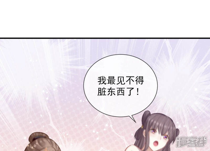 《反派宠妃太难当》第27话 风波起 第20页