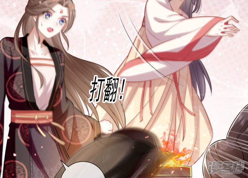 《反派宠妃太难当》第27话 风波起 第21页