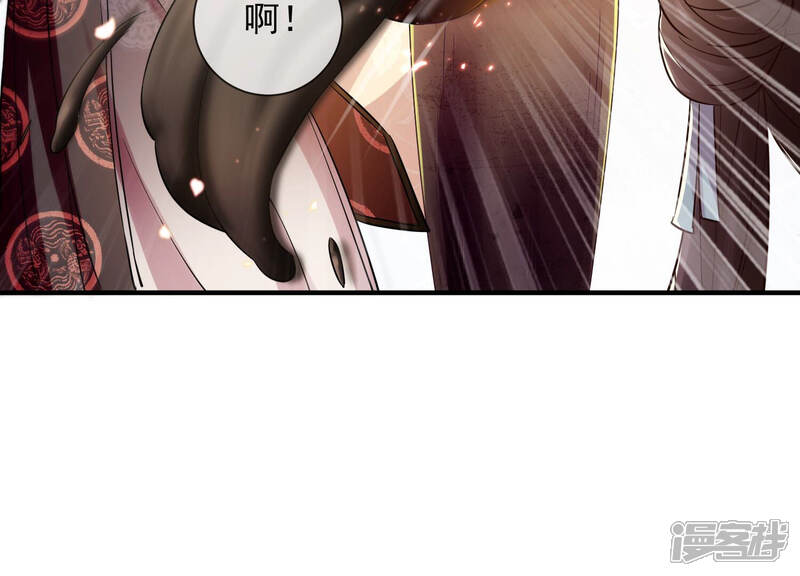 《反派宠妃太难当》第27话 风波起 第22页