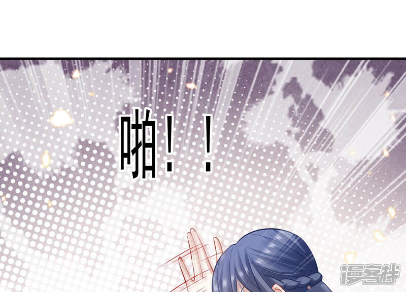 《反派宠妃太难当》第27话 风波起 第29页